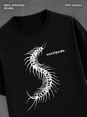 Футболка centipede