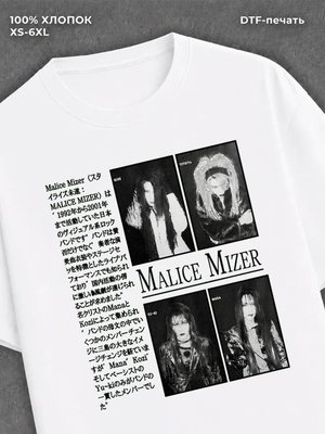 Футболка Malice Mizer