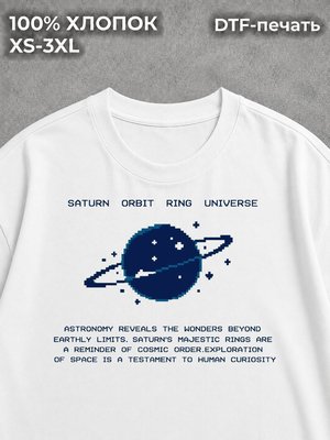Футболка Saturn Orbit Universe