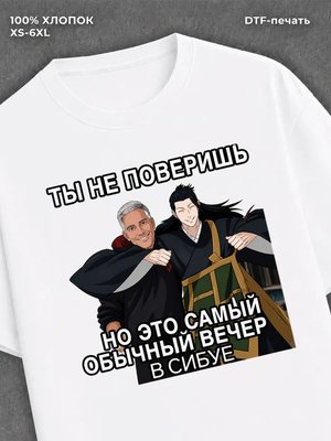 Футболка Магическая битва