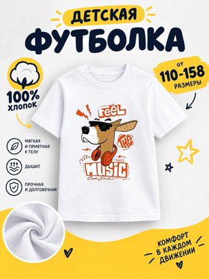 Футболка детские