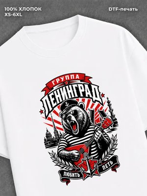 Футболка Ленинград группа