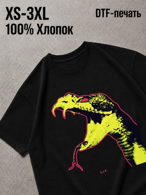 Футболка ядовитая змея