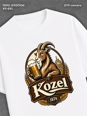 Футболка Пиво Kozel