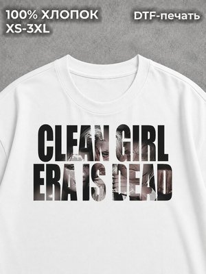 Футболка CLEAN GIRL ERA IS DEAD y2k cutecore прикол glamour white