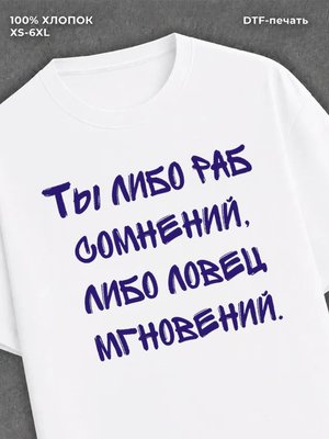 Футболка Прикольная надпись