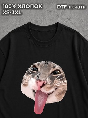 Футболка Мемы из тик тока