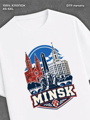 Футболка Минск