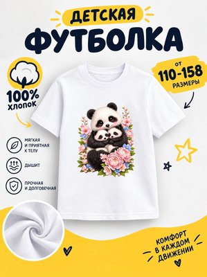 Футболка детская для девочек