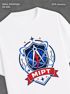 Футболка МФТИ
