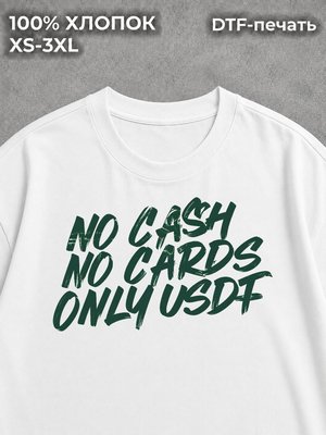 Футболка NO CASH NO CARDS ONLY USDT крипта
