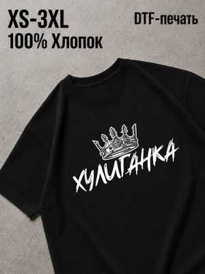 Футболка смешные надписи