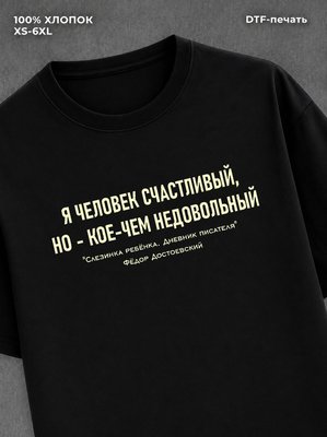 Футболка Футболка