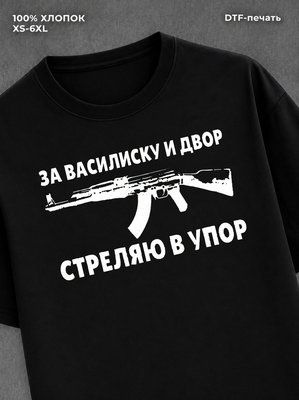 Футболка Василиса