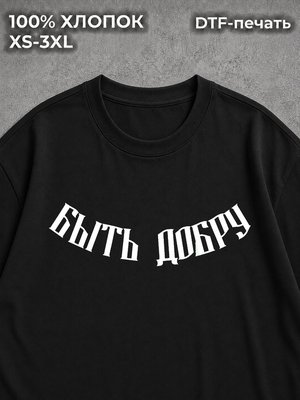Футболка Патриотизм