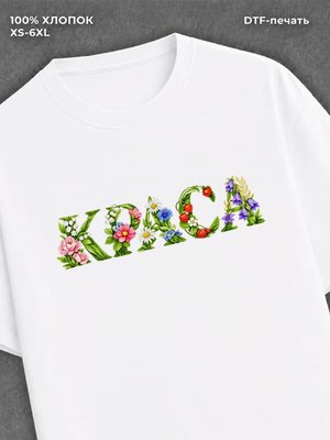 Футболка женская