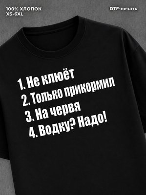 Футболка Дизайн