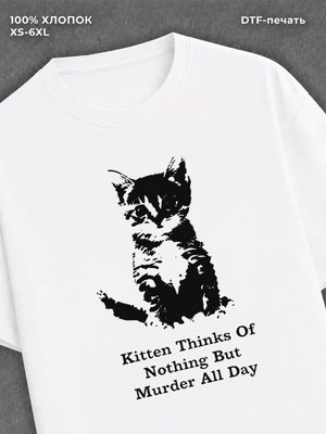 Футболка Котенок-убийца