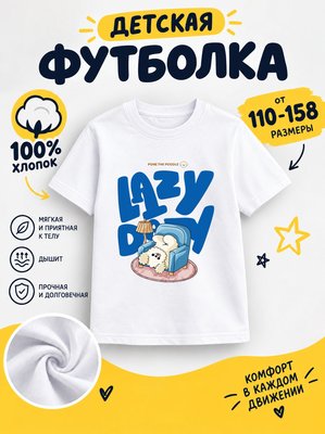 Футболка детские