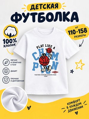 Футболка детские мультики