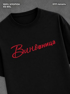 Футболка женская