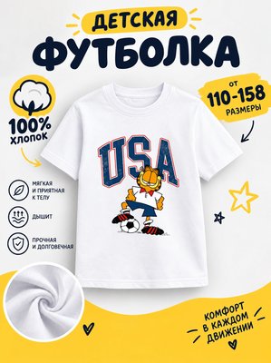 Футболка детская