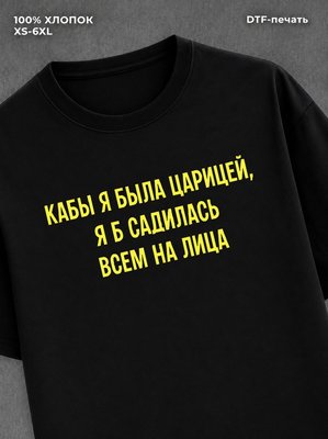 Футболка Прикольная надпись