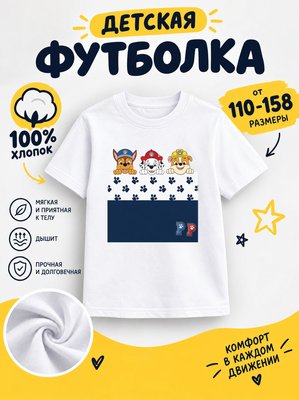 Футболка детские мультики