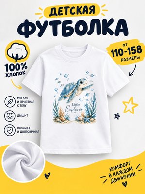 Футболка детские с животными