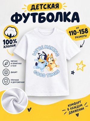 Футболка детская