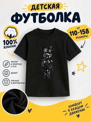 Футболка детская