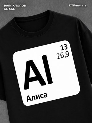 Футболка Алиса