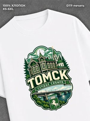 Футболка Томск