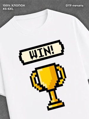 Футболка Win game