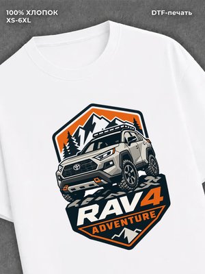 Футболка Toyota rav4