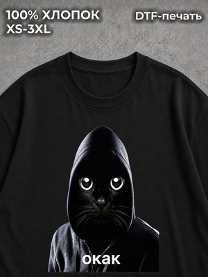 Футболка кот