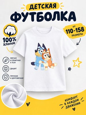 Футболка мультик
