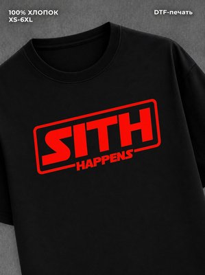 Футболка Sith Happens