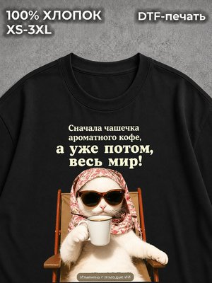 Футболка Котики