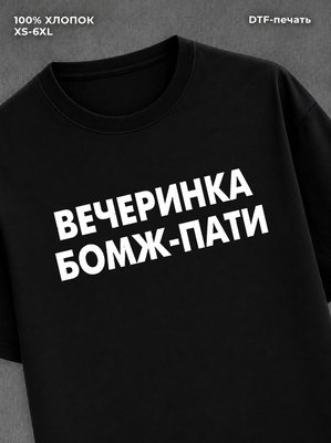 Футболка Мем