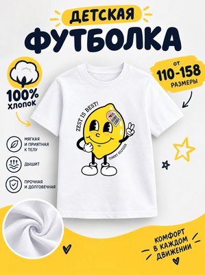 Футболка мультяшные
