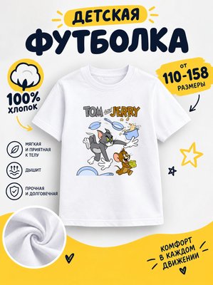 Футболка детские мультики