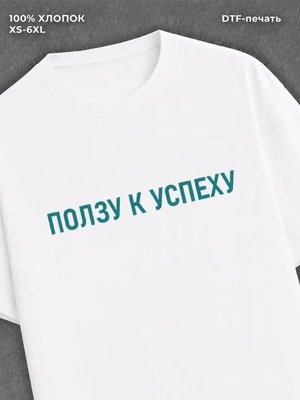 Футболка женская надпись