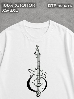 Футболка Скрипичный ключ