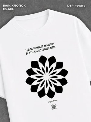 Футболка Цветок жизни
