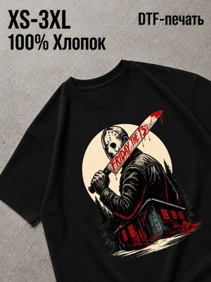 Футболка Horror