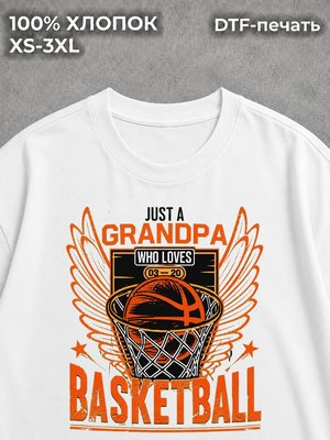 Футболка оверсайз Basketball Grandpa