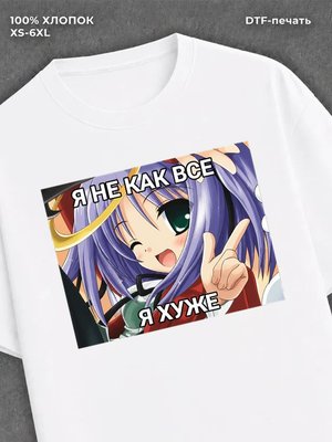 Футболка Аниме мемы