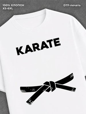 Футболка Карате