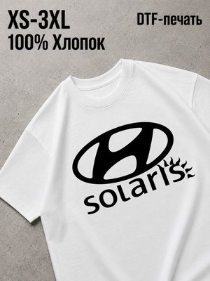 Футболка хендай солярис